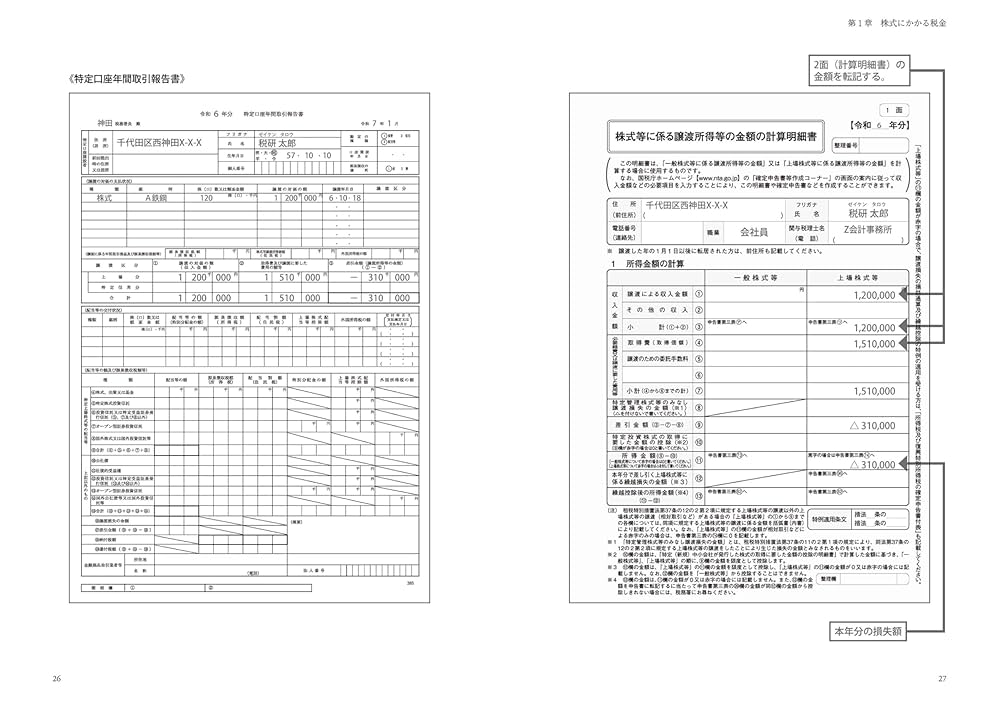 【中古】 金融商品の税務Ｑ＆Ａ ３訂版/ぎょうせい/廣川昭廣 中古】 金融商品の税務Q＆A 改訂版/ぎょうせい/廣川昭廣の通販